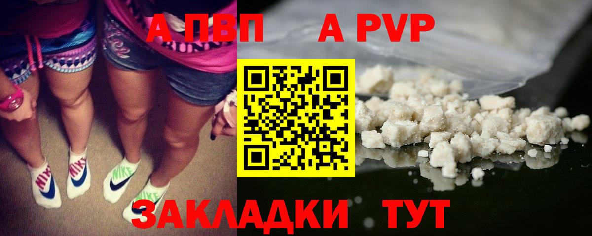 Alpha-PVP VHQ  Вход с VPN  Саянск  Альфа ПВП кристаллы 