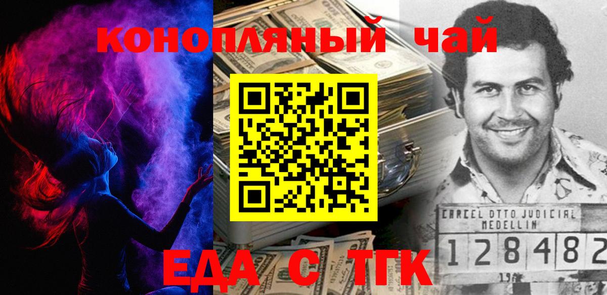 Canna-Cookies конопля  Вход с VPN  Саянск 
