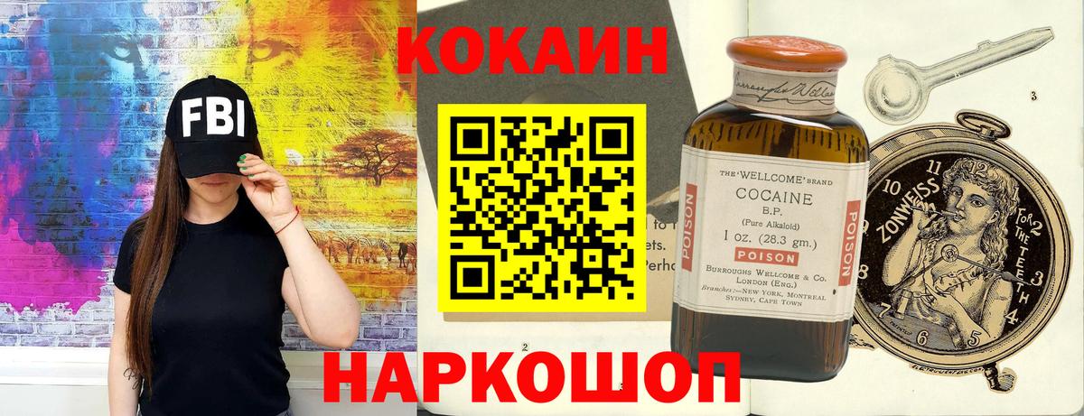 КОКАИН 98%  хочу   COCAIN FishScale  Саянск  Вход с VPN  КОКАИН 