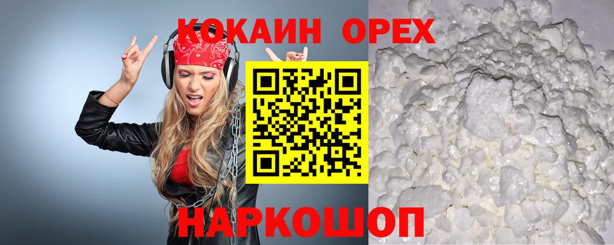 Cocaine Эквадор Саянск