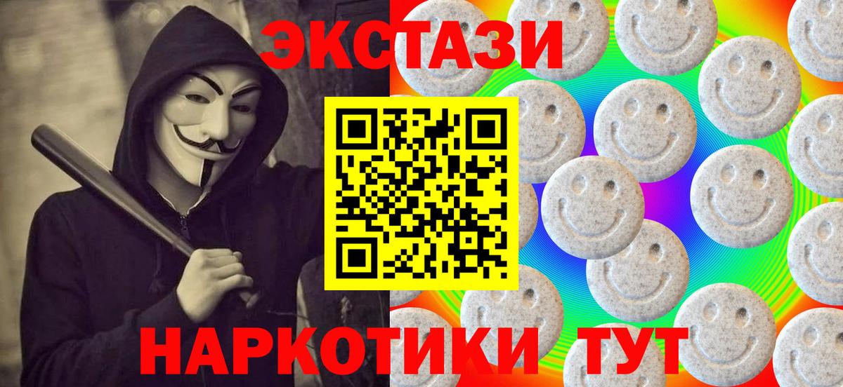 Ecstasy 280 MDMA Саянск