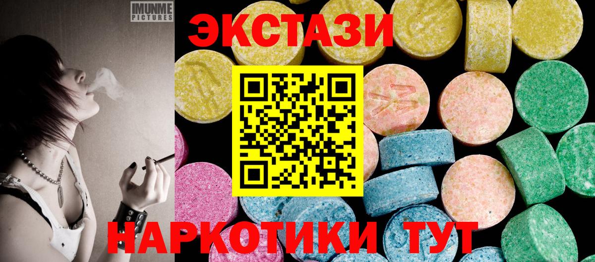 Ecstasy Philipp Plein  Вход с VPN  Саянск  ЭКСТАЗИ диски 
