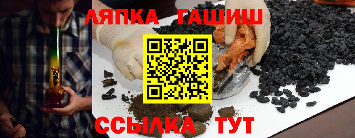 Саянск  ГАШИШ Ice-O-Lator  ГАШИШ Изолятор  ГАШ  Вход с VPN 