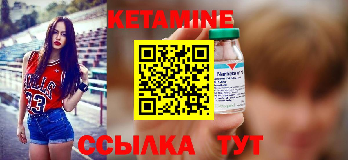 Кетамин VHQ  Вход с VPN  мориарти наркотические препараты  КЕТАМИН ketamine  Саянск  ОМГ ОМГ рабочий сайт 