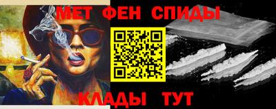 метамфетамин Сланцы