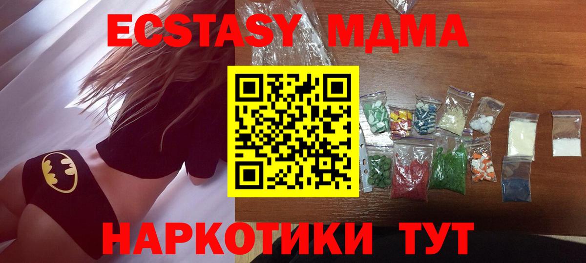 MDMA Molly  Вход с VPN  МДМА  MDMA молли  Саянск 