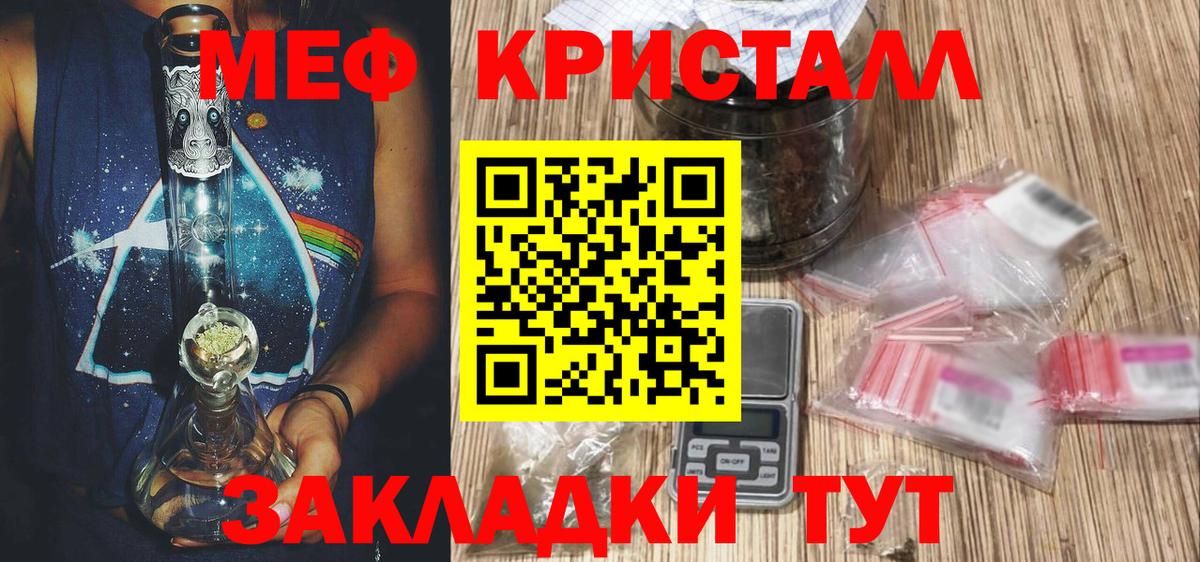 Саянск  МЯУ-МЯУ  Мефедрон 4 MMC  Вход с VPN  МЯУ-МЯУ  МЕФ кристаллы 