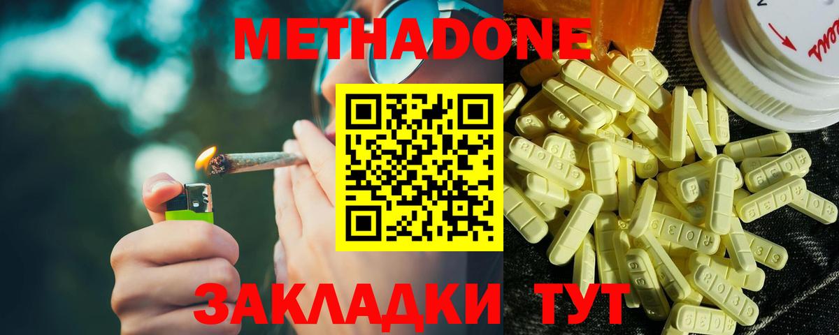 Саянск  МЕТАДОН methadone  Вход с VPN  МЕТАДОН белоснежный 