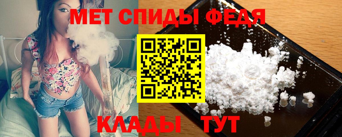 Саянск  Первитин винт  МЕТАМФЕТАМИН  Вход с VPN  Первитин винт 