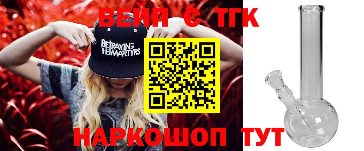 Саянск  ТГК жижа  Вход с VPN 
