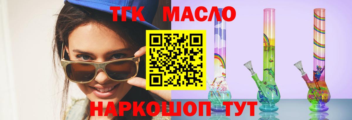 ТГК Wax Саянск