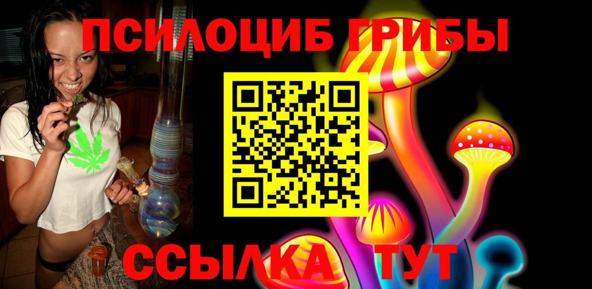 Псилоцибиновые грибы мицелий  Вход с VPN  Саянск 